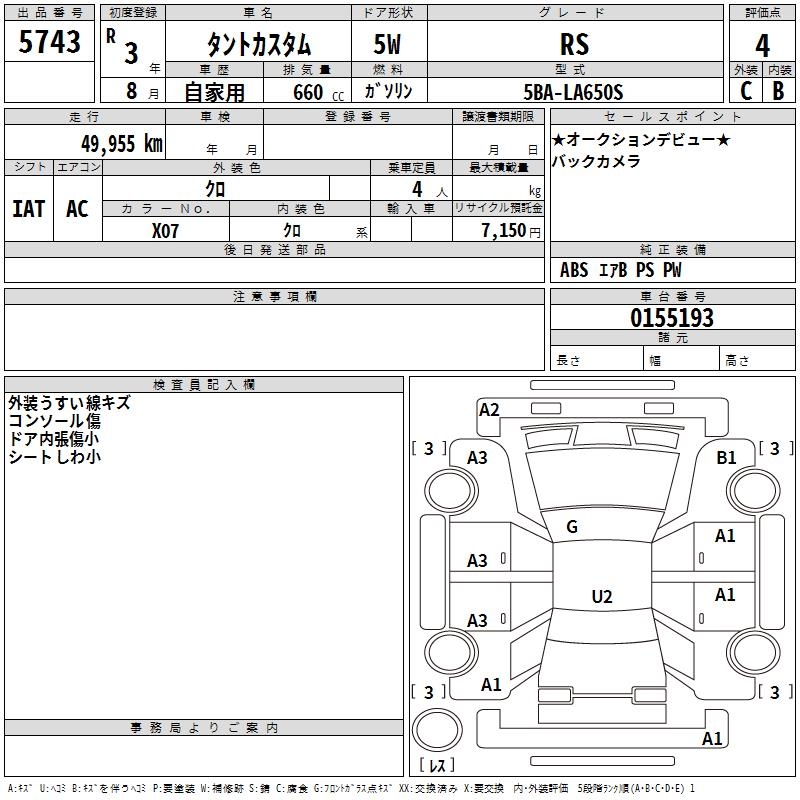 DAIHATSU TANTO