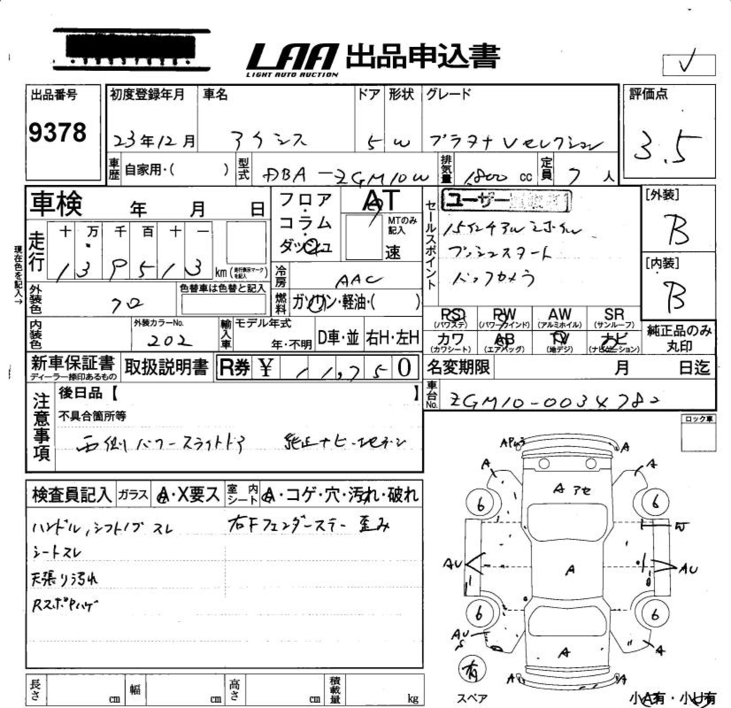 TOYOTA ISIS