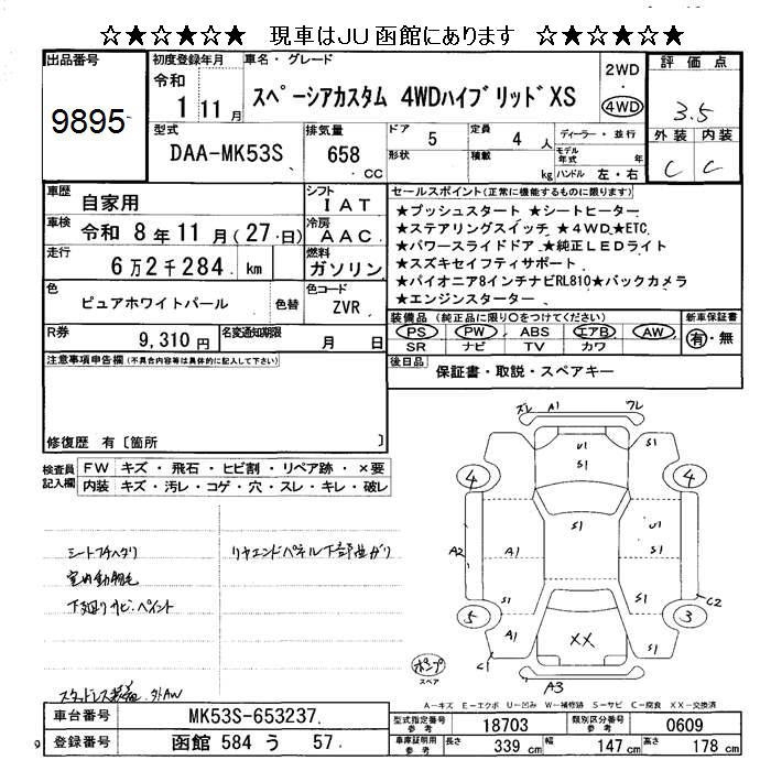 SUZUKI SPACIA