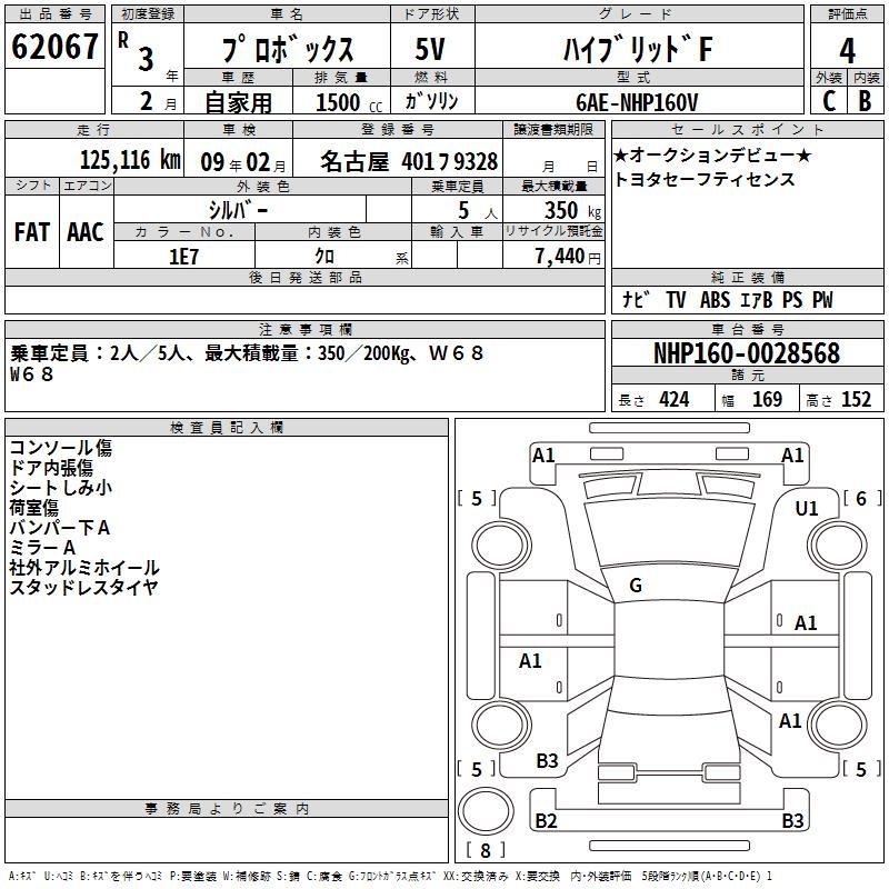 TOYOTA PROBOX