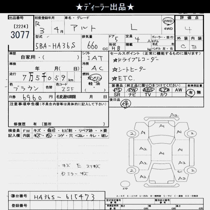 SUZUKI ALTO