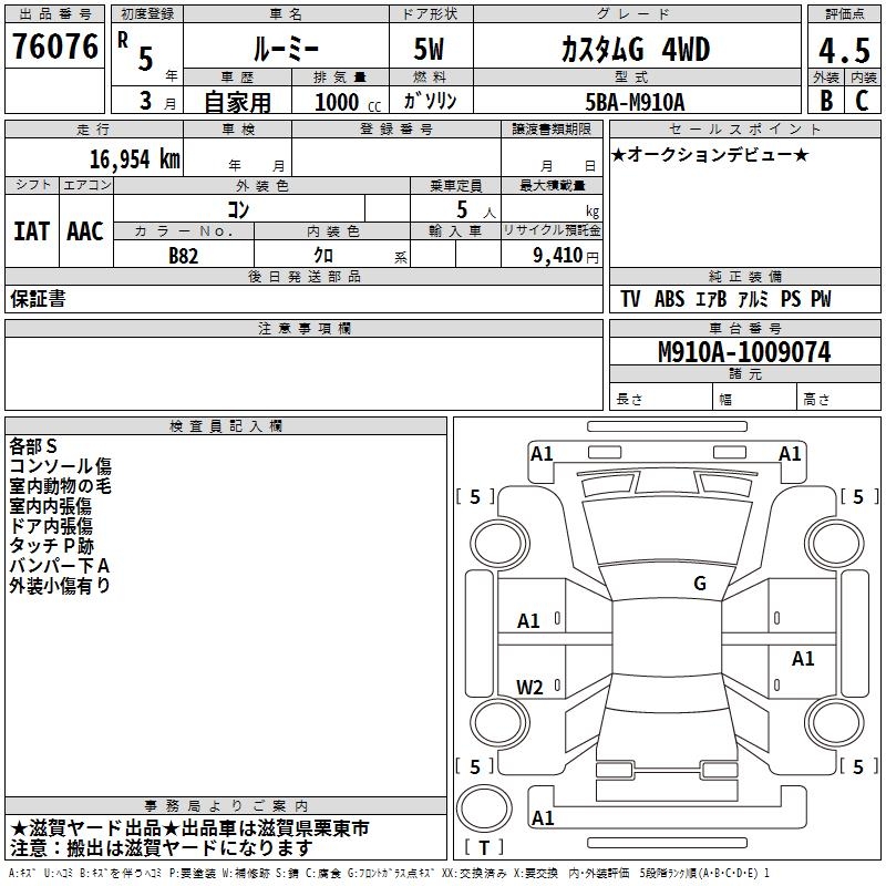 TOYOTA ROOMY