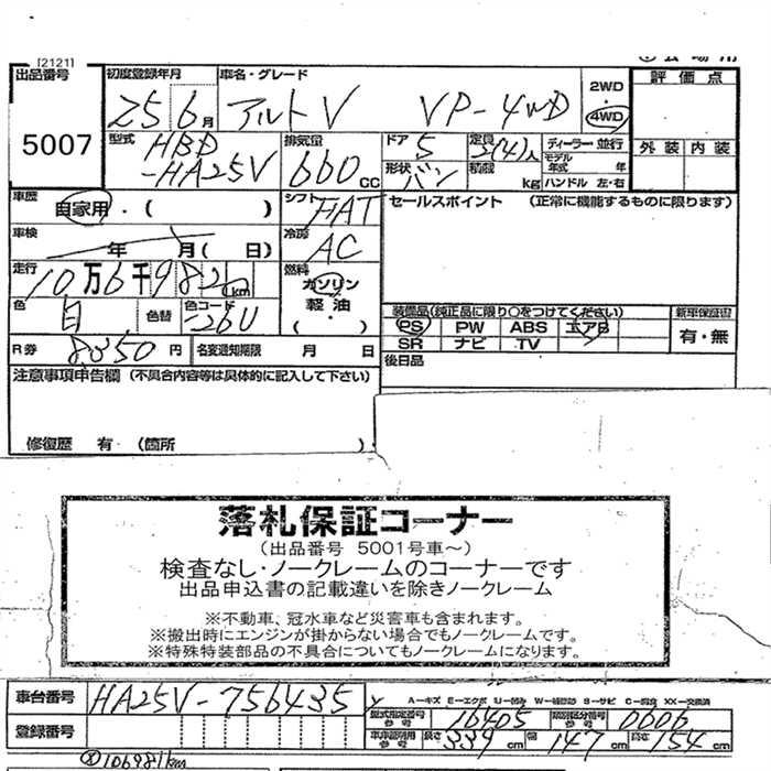 SUZUKI ALTO