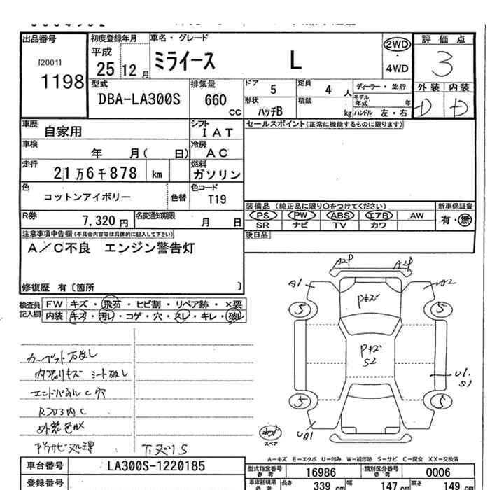 DAIHATSU MIRA E:S
