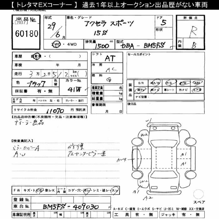 MAZDA AXELA