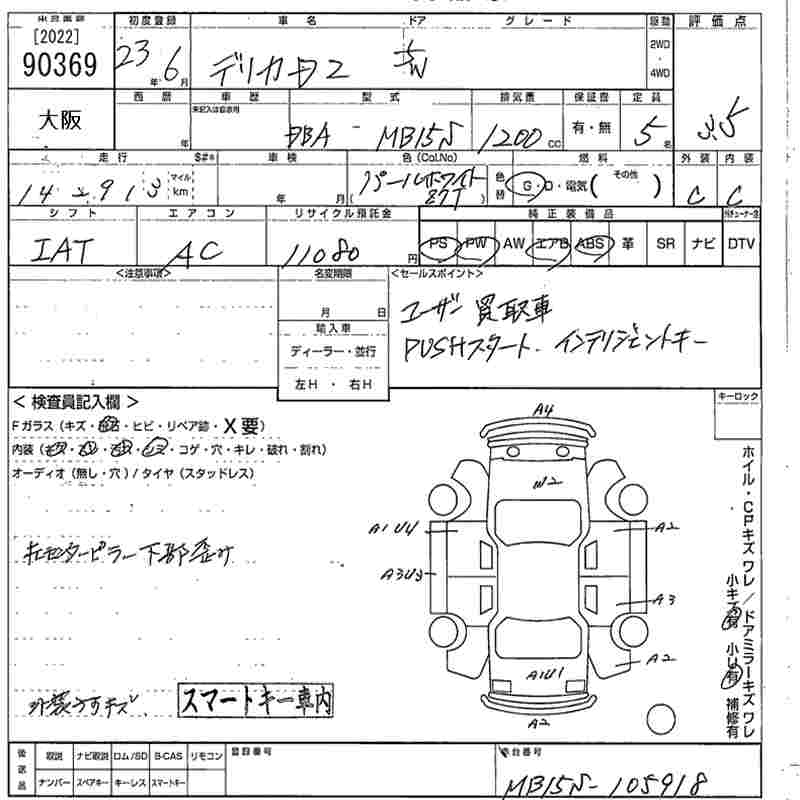 MITSUBISHI DELICA D:2