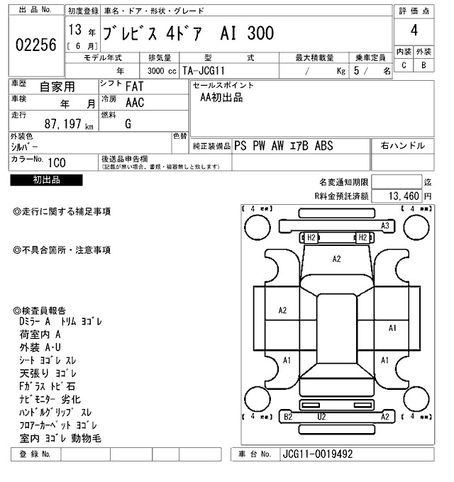 TOYOTA BREVIS