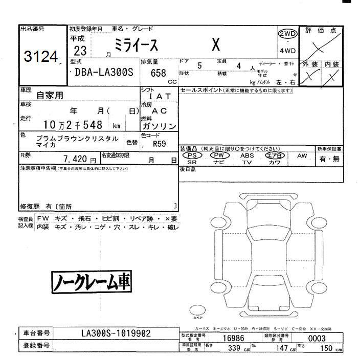 DAIHATSU MIRA E:S