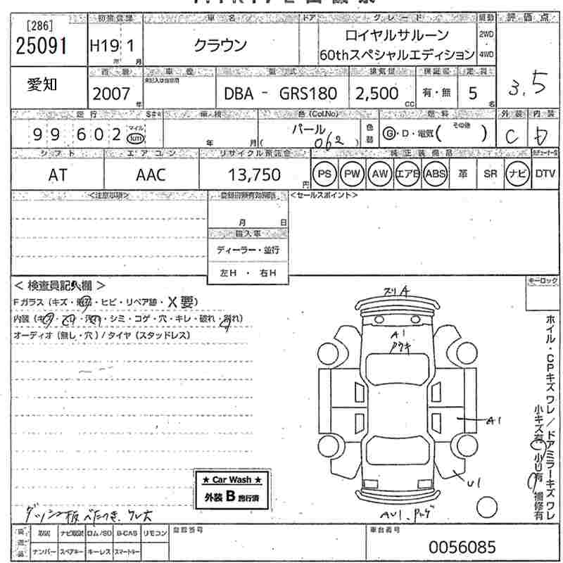 TOYOTA CROWN