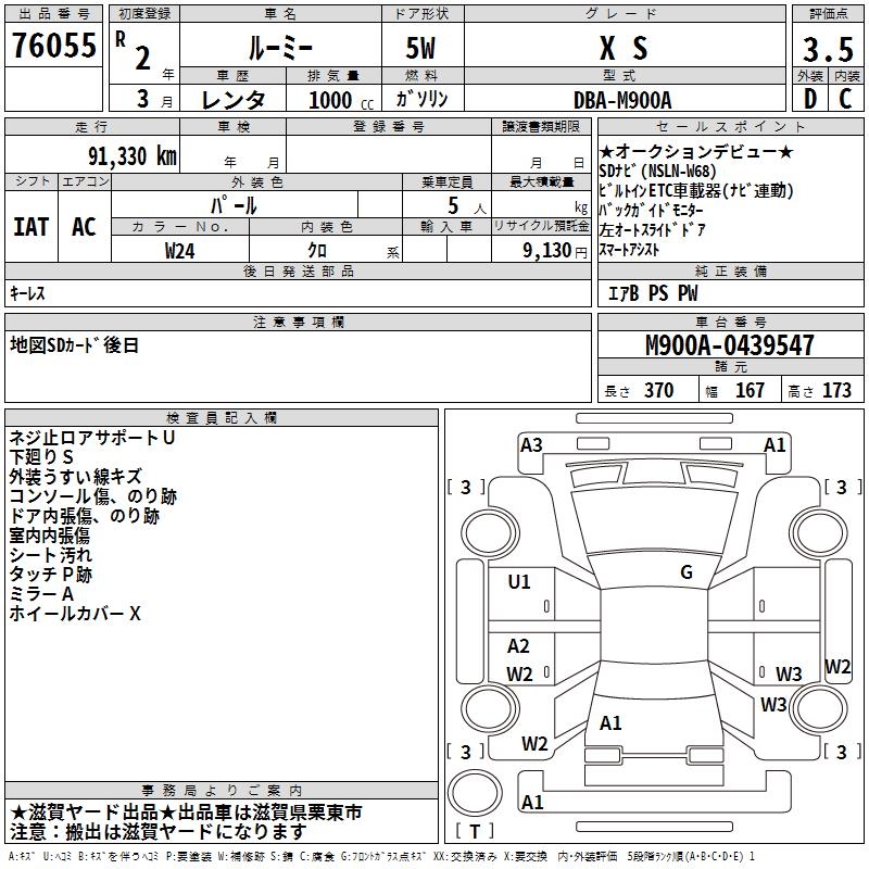 TOYOTA ROOMY
