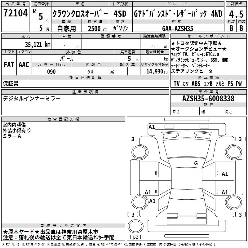 TOYOTA CROWN