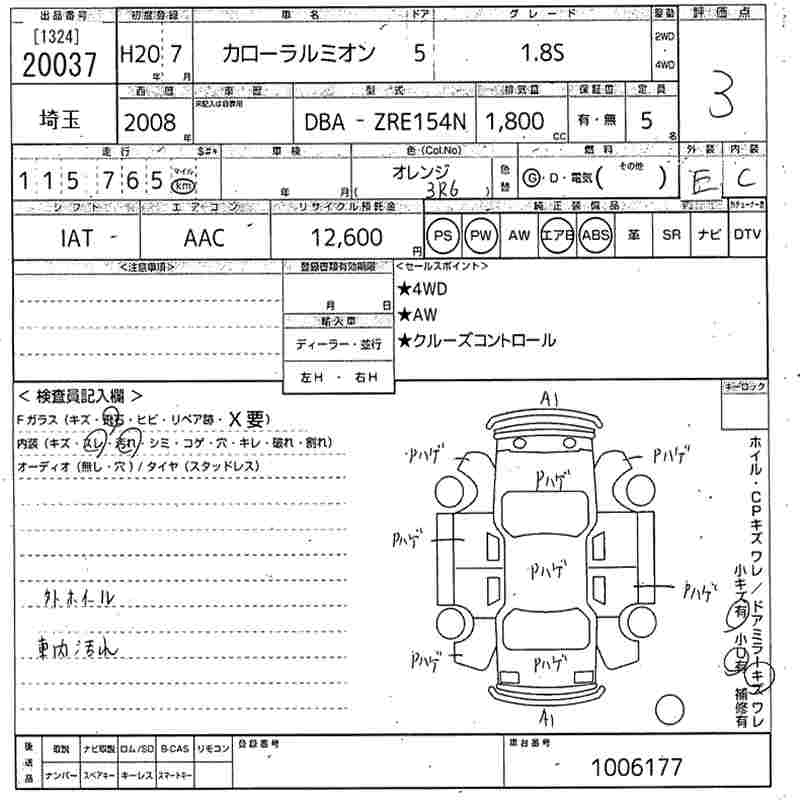 TOYOTA COROLLA RUMION