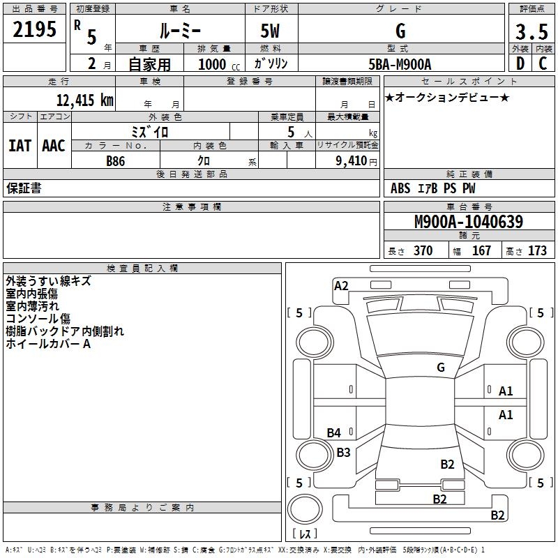 TOYOTA ROOMY