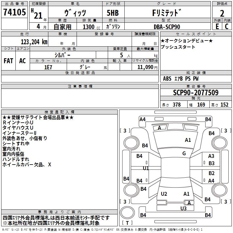 TOYOTA VITZ