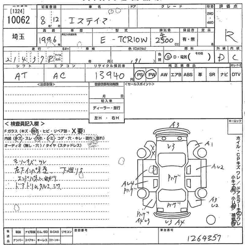 TOYOTA ESTIMA