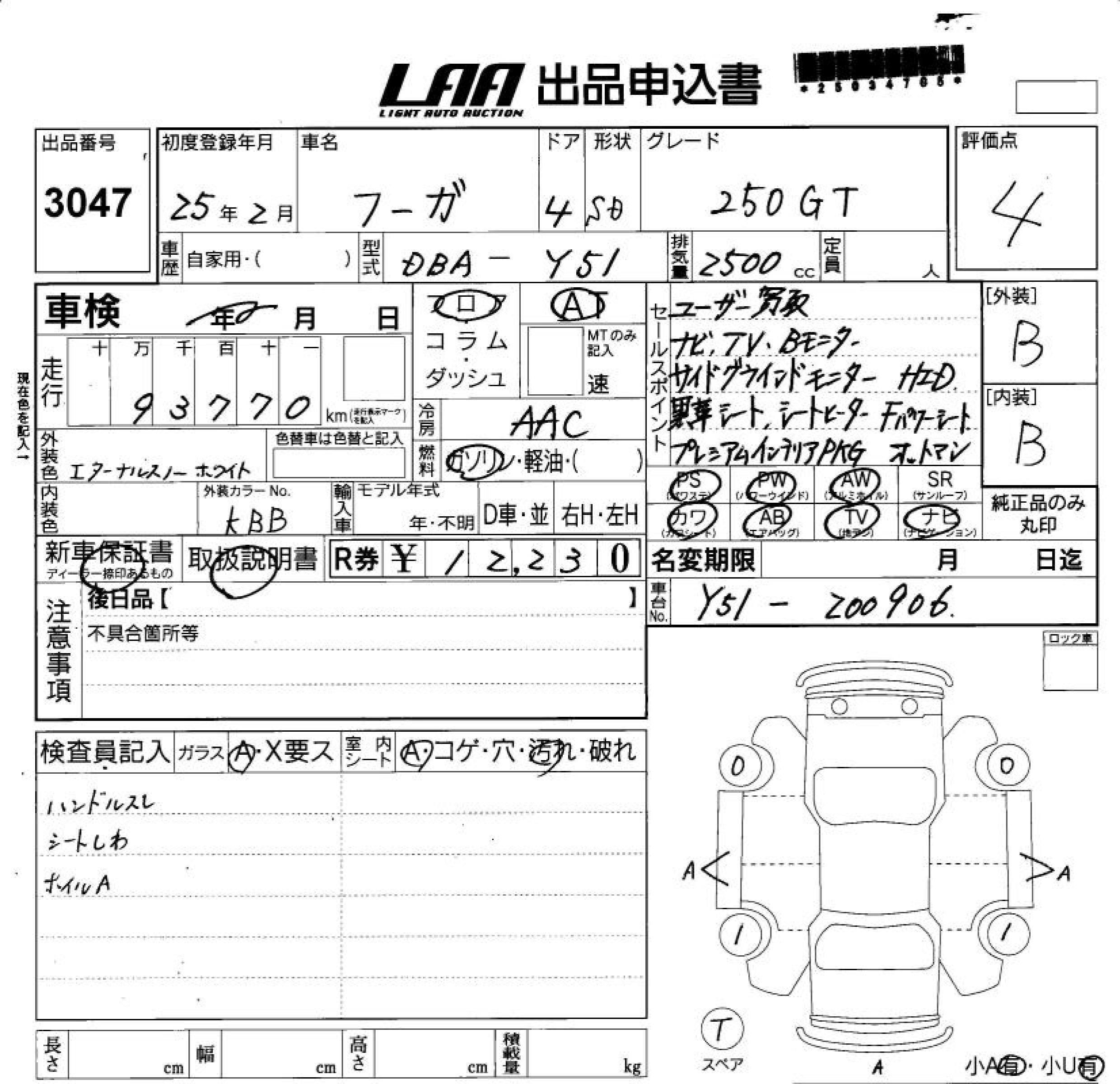 NISSAN FUGA