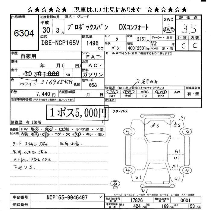 TOYOTA PROBOX