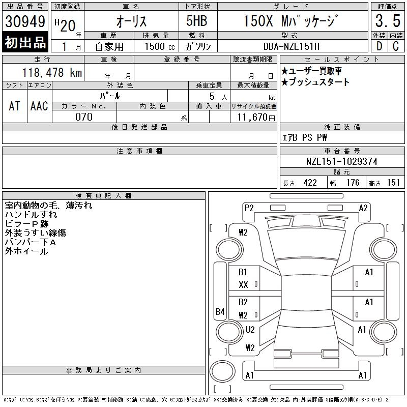TOYOTA AURIS