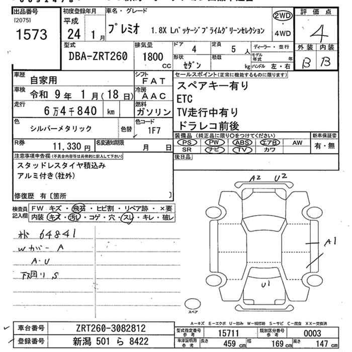 TOYOTA PREMIO