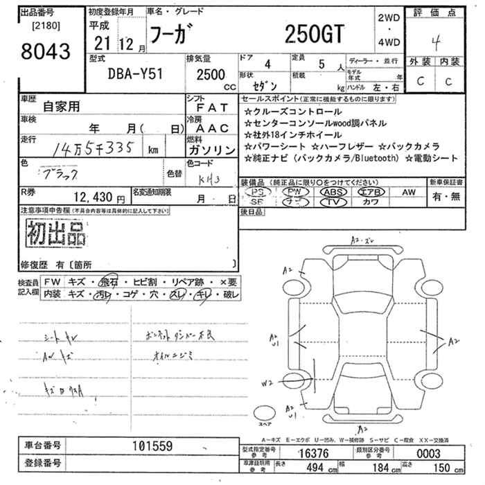 NISSAN FUGA