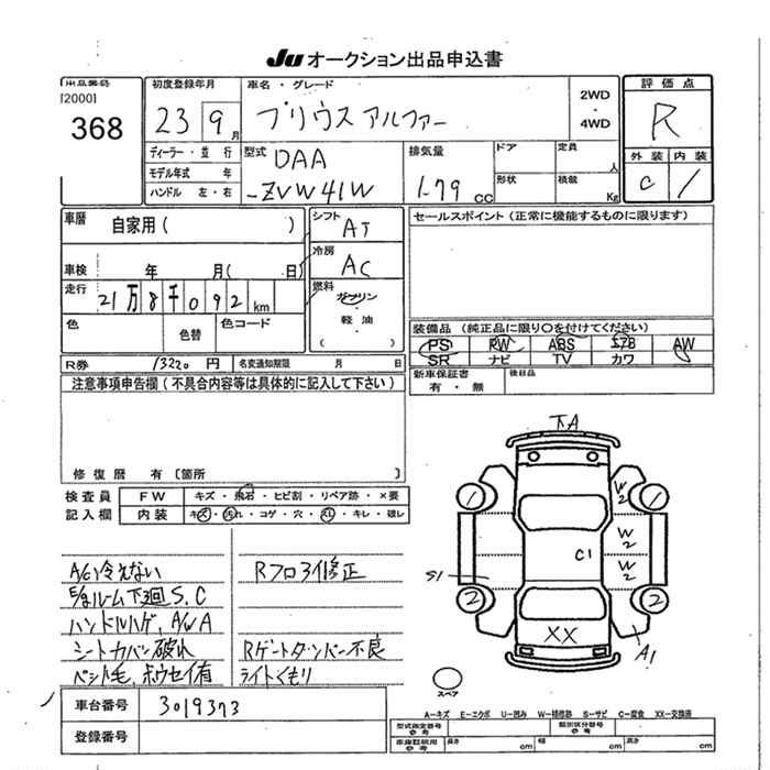 TOYOTA PRIUS ALPHA
