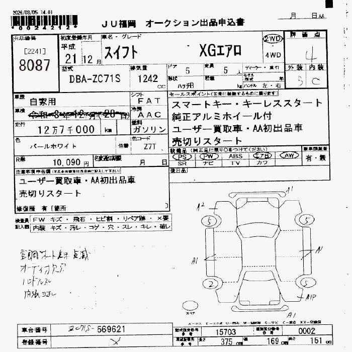 SUZUKI SWIFT