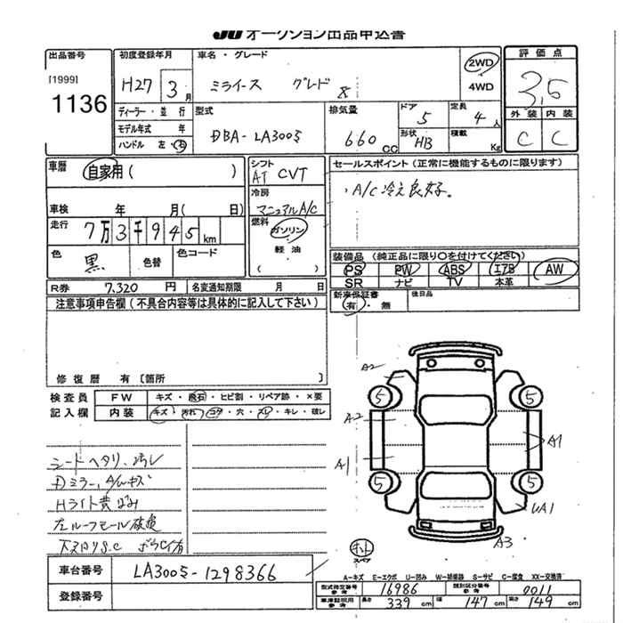 DAIHATSU MIRA E:S