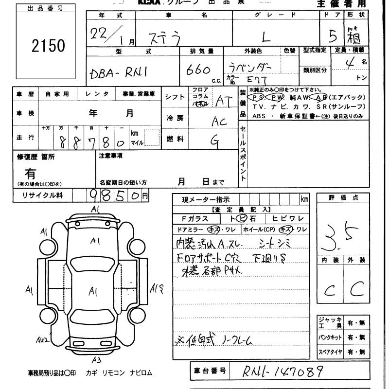 SUBARU STELLA