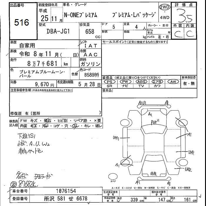 HONDA N-ONE