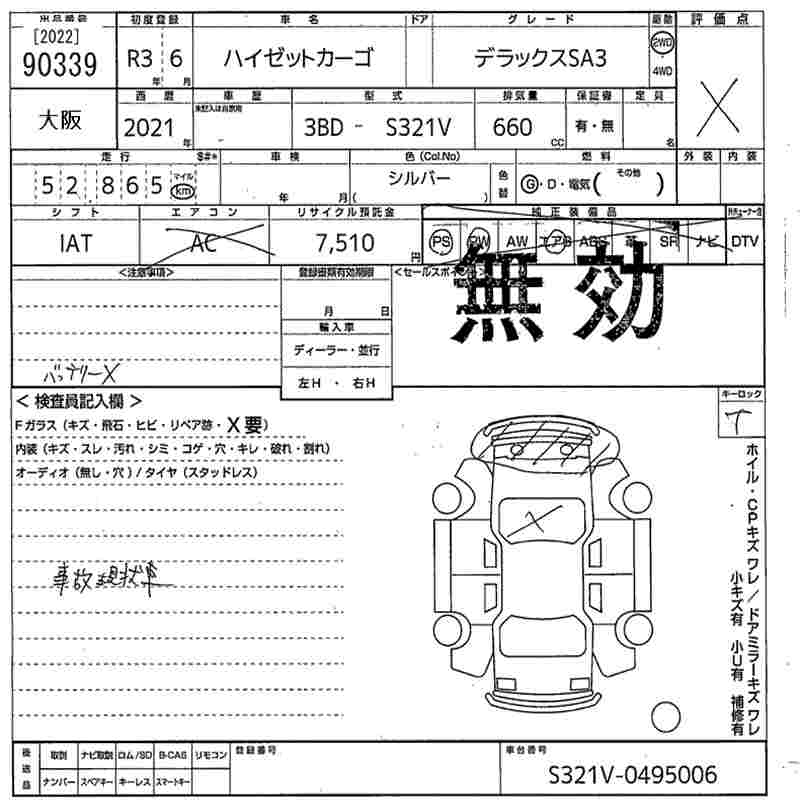 DAIHATSU HIJET