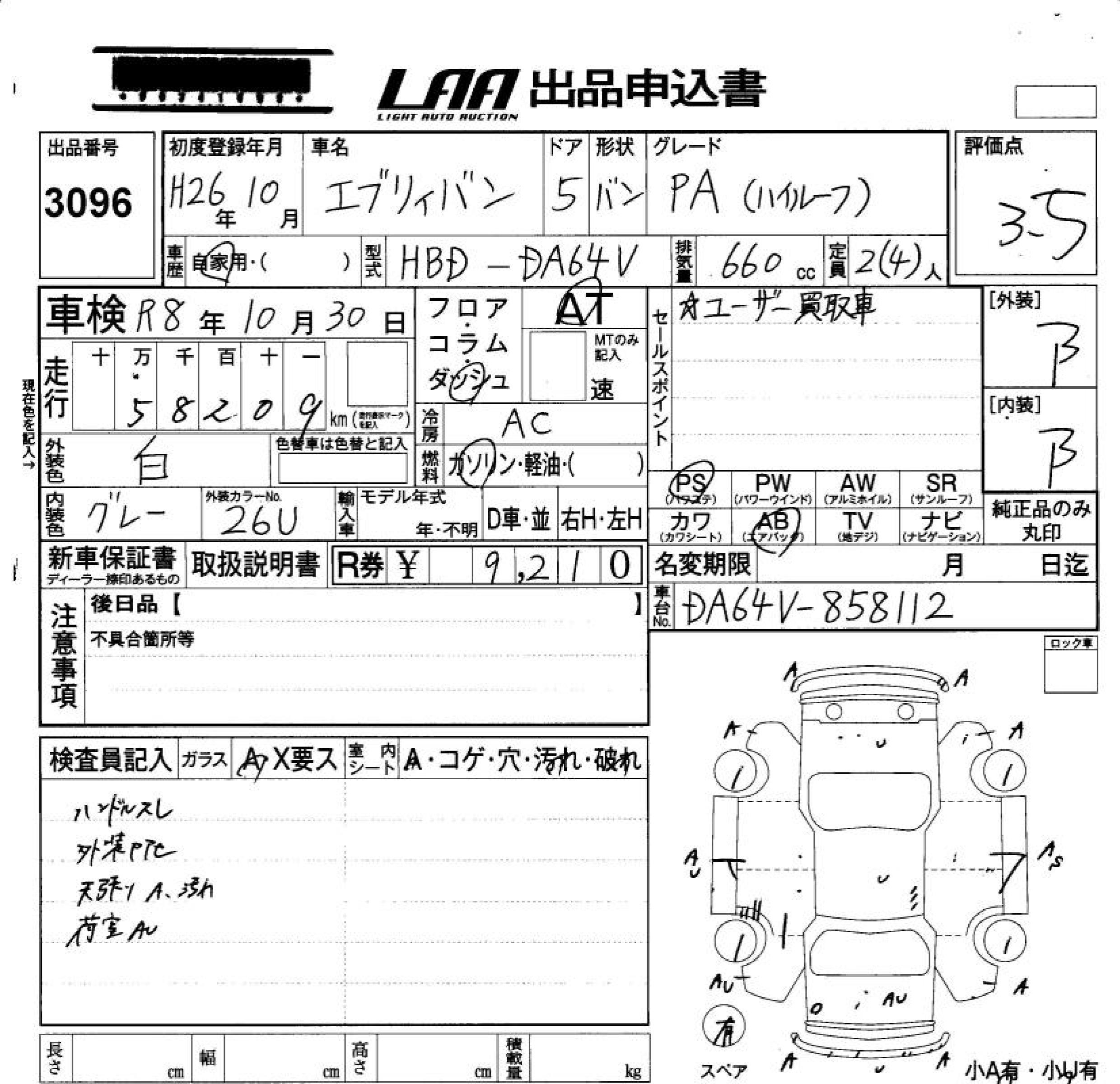 SUZUKI EVERY