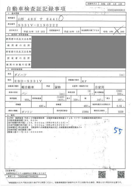 DAIHATSU HIJET
