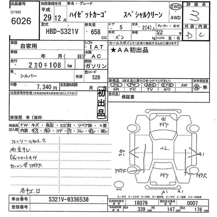 DAIHATSU HIJET