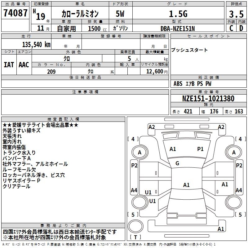TOYOTA COROLLA RUMION