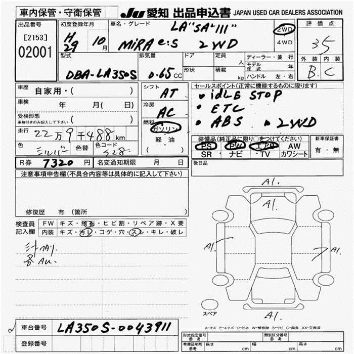 DAIHATSU MIRA E:S