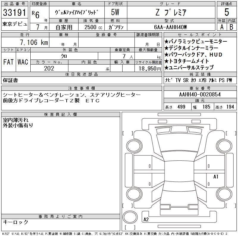 TOYOTA ALPHARD