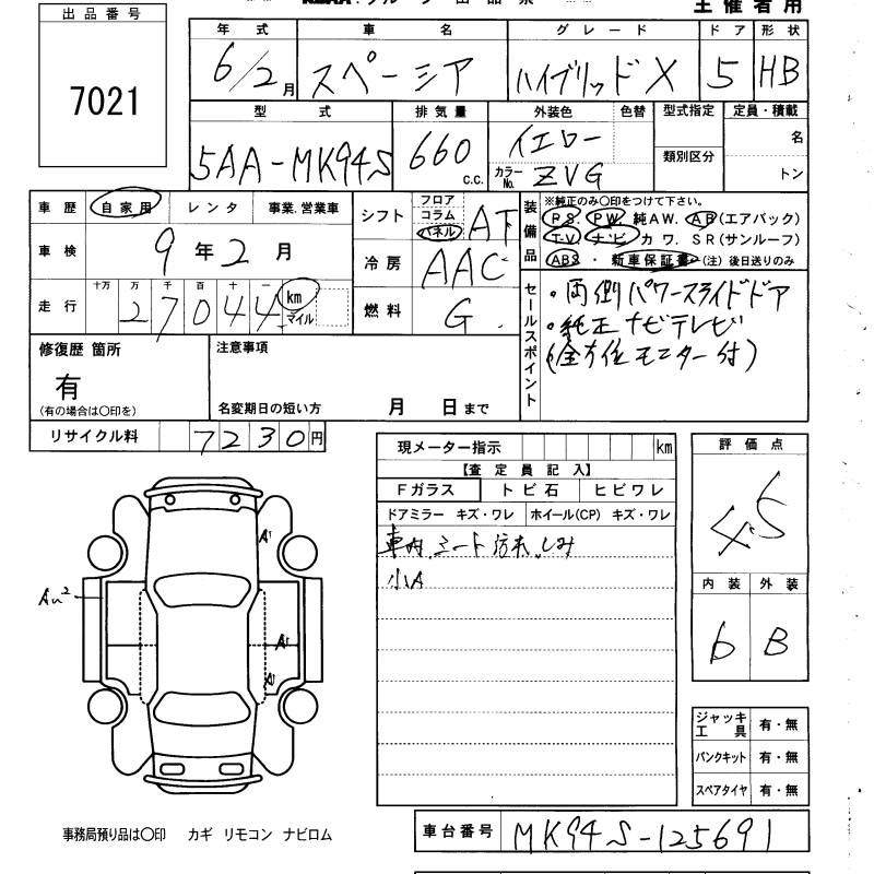 SUZUKI SPACIA