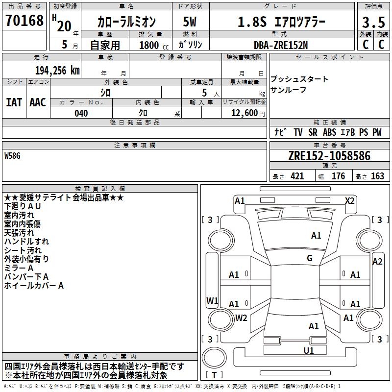 TOYOTA COROLLA RUMION