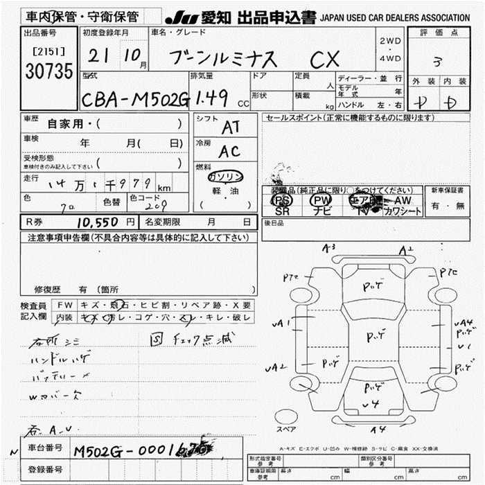 DAIHATSU BOON LUMINAS