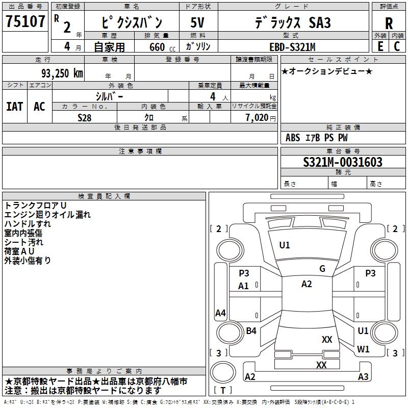 TOYOTA PIXIS VAN