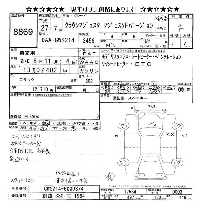 TOYOTA CROWN MAJESTA