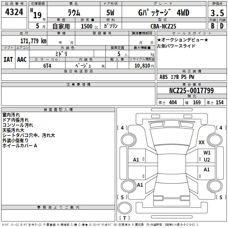 TOYOTA RAUM