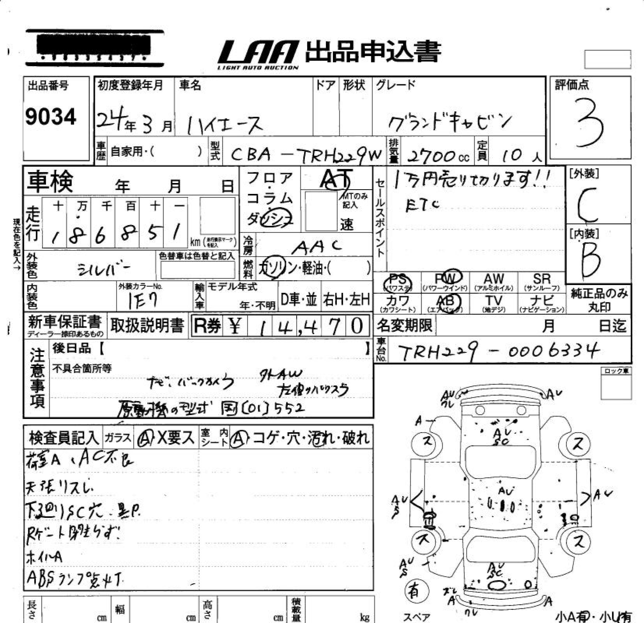 TOYOTA HIACE