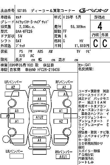 NISSAN SERENA