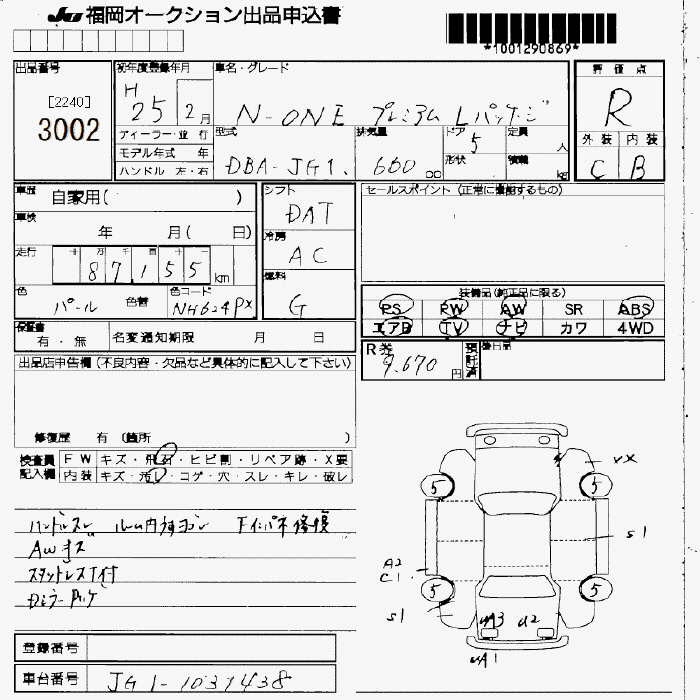 HONDA N-ONE