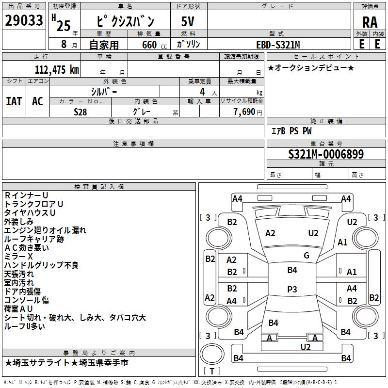 TOYOTA PIXIS VAN