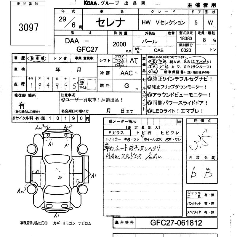 NISSAN SERENA