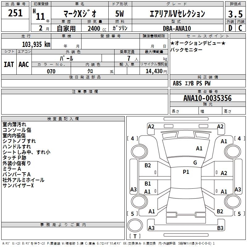 TOYOTA MARK X ZIO