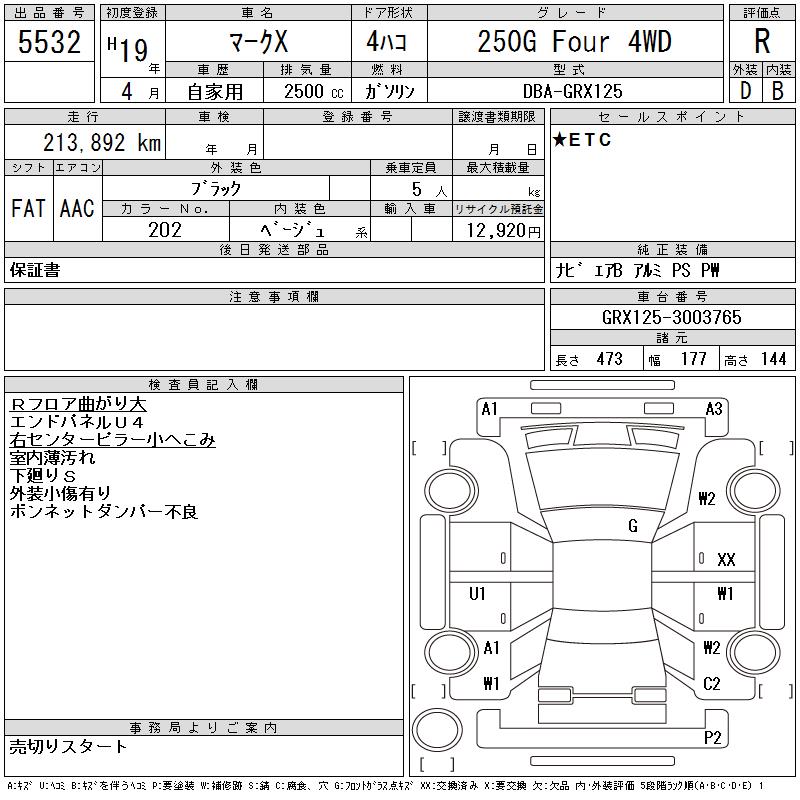 TOYOTA MARK X