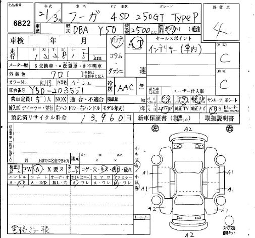 NISSAN FUGA